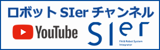 ロボットSlerチャンネル